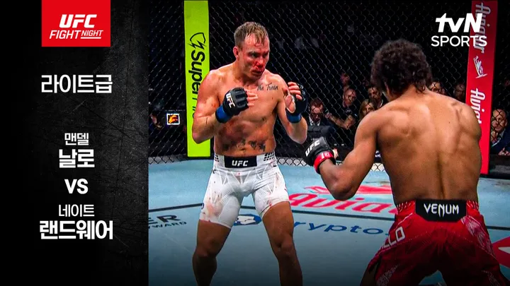 맨델 날로 vs 네이트 랜드웨어 [UFC Fight Night] 하이라이트