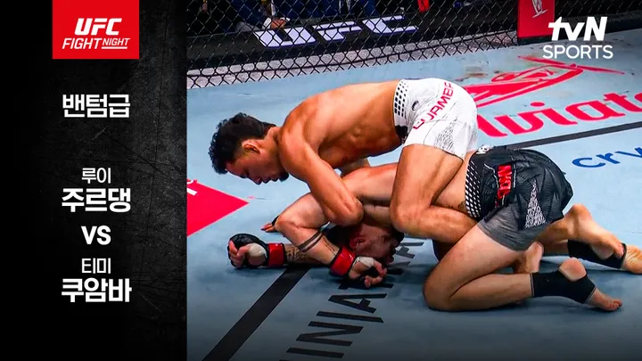 루이 주르댕 vs 티미 쿠암바 [UFC Fight Night] 하이라이트