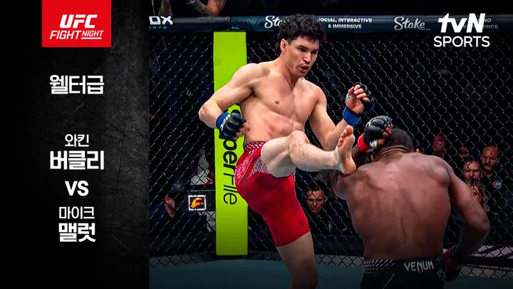와킨 버클리 vs 마이크 맬럿 [UFC Fight Night] 하이라이트