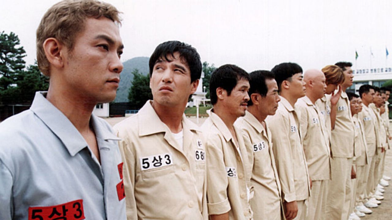교도소 월드컵