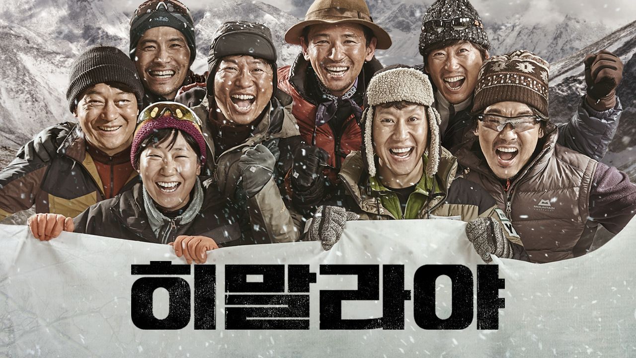 히말라야