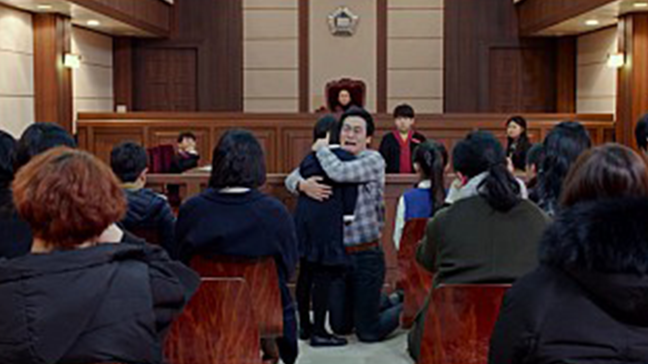 수상한 법정
