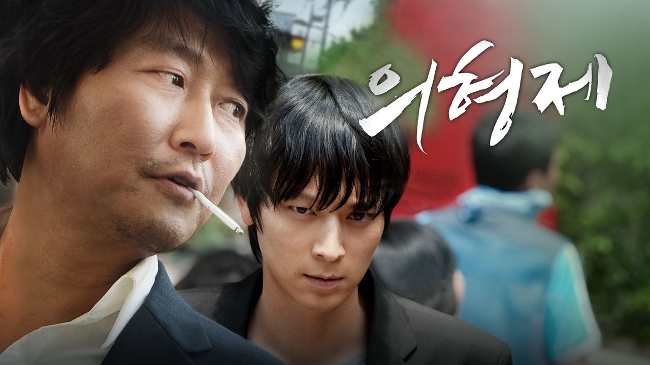 의형제