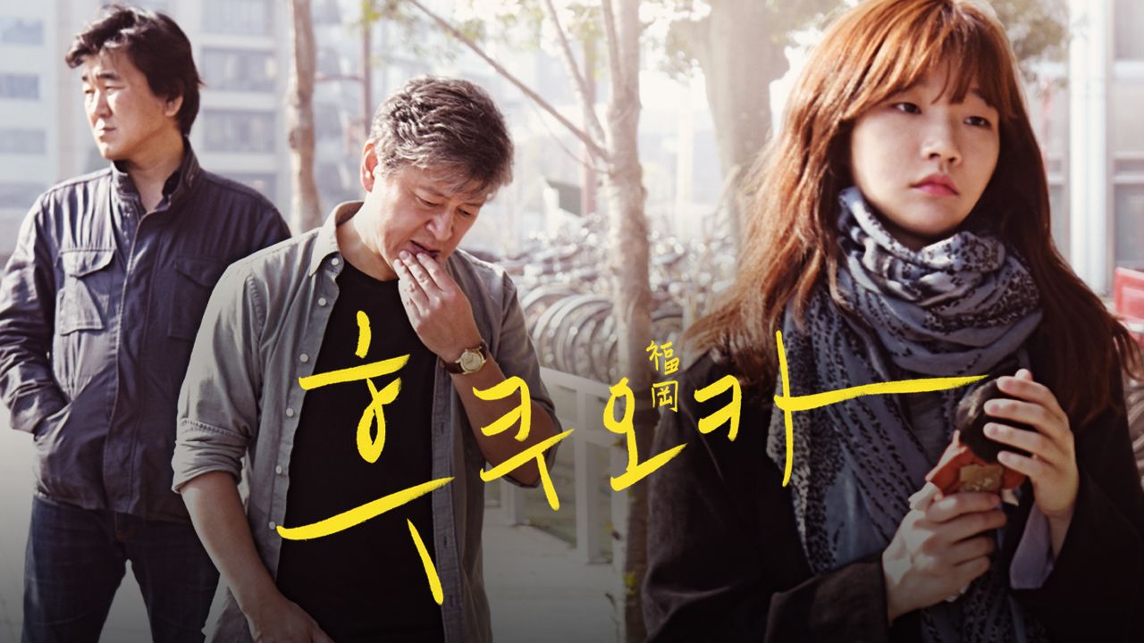 후쿠오카