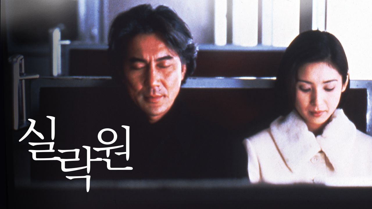 [판매종료]실락원
