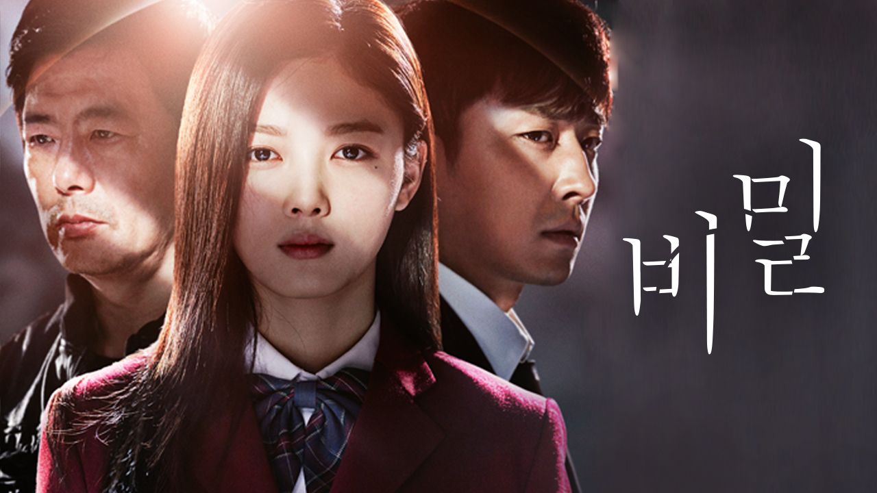 비밀
