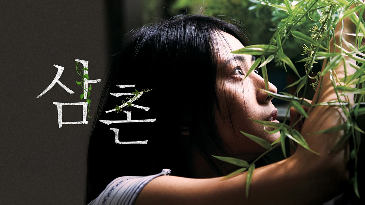 삼촌