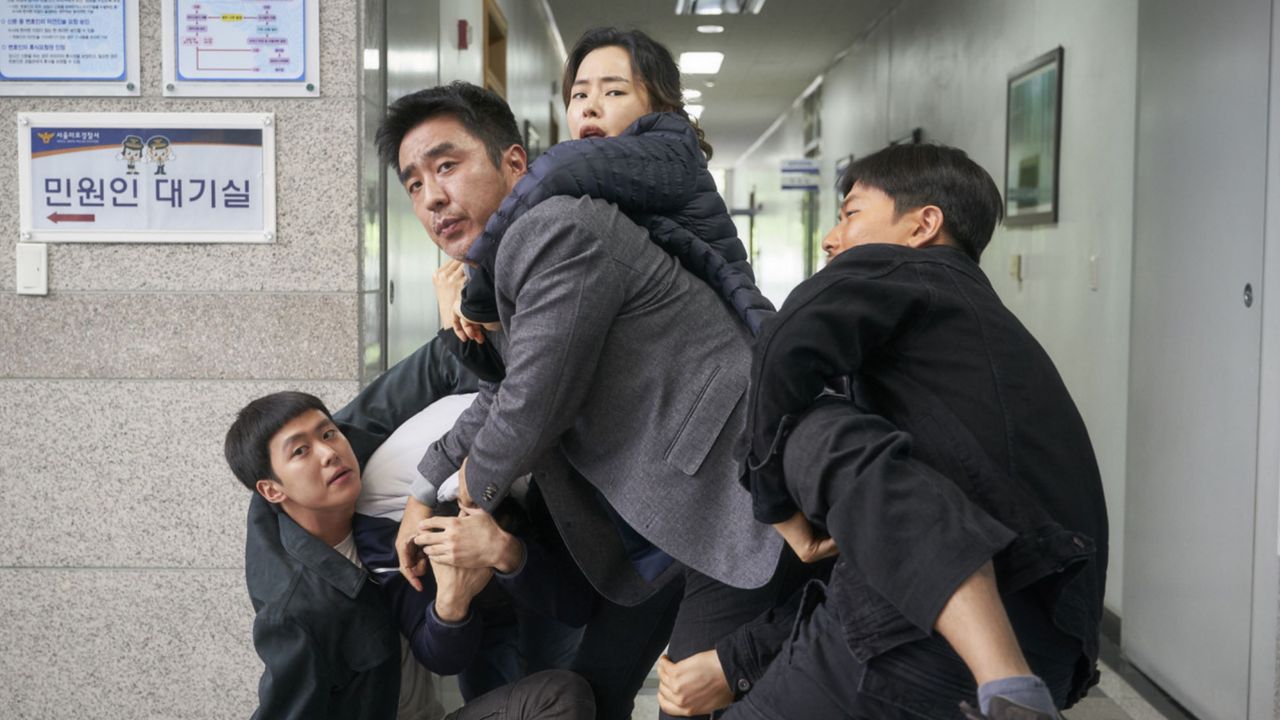 극한직업