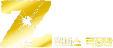 원피스극장판-제트
