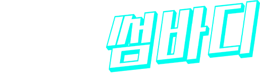 러브 썸바디