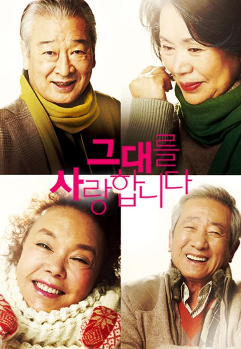 [판매종료]그대를 사랑합니다