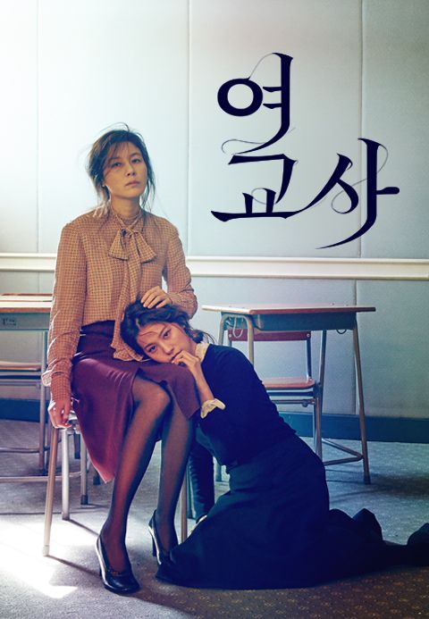 여교사