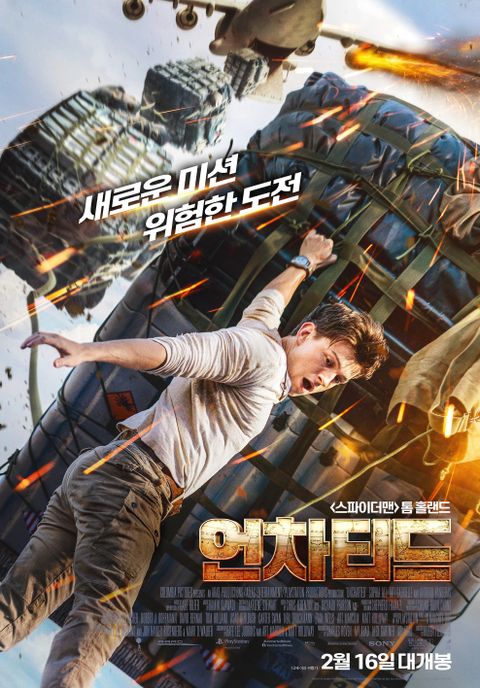 [판매종료]언차티드
