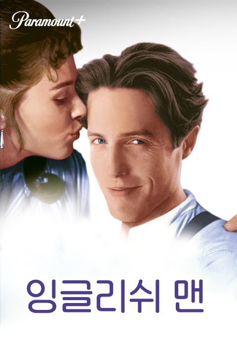 [판매종료]잉글리쉬맨