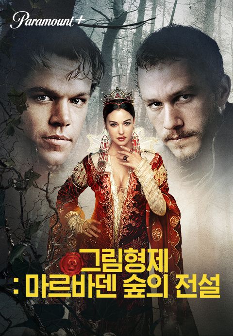[판매종료]그림형제：마르바덴 숲의 전설