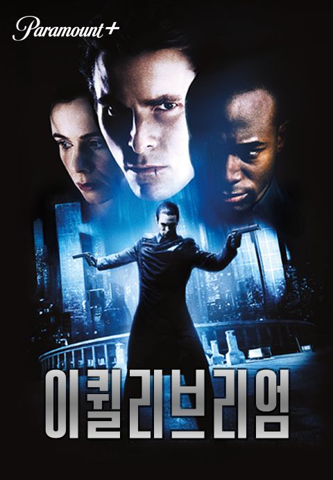 [판매종료]이퀼리브리엄