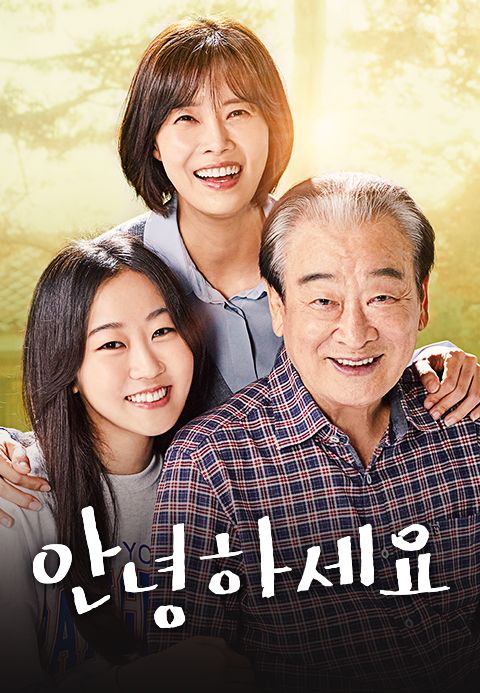 안녕하세요