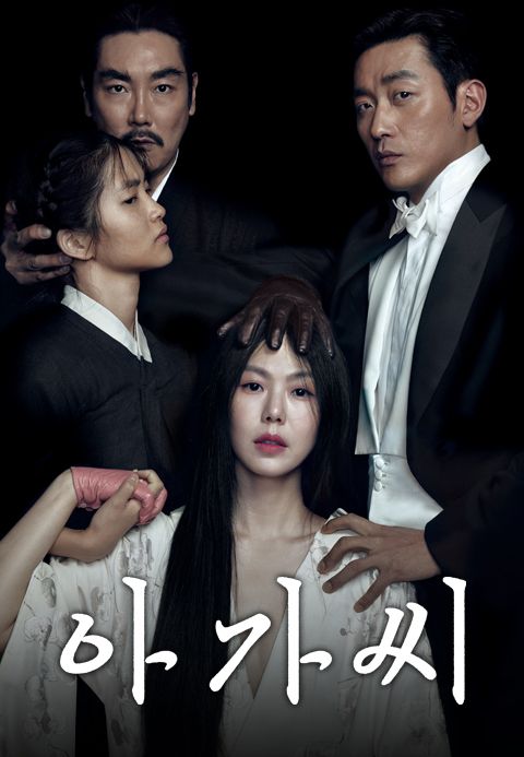 아가씨