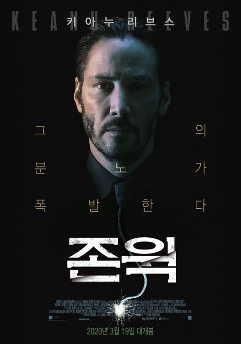 [판매종료]존 윅