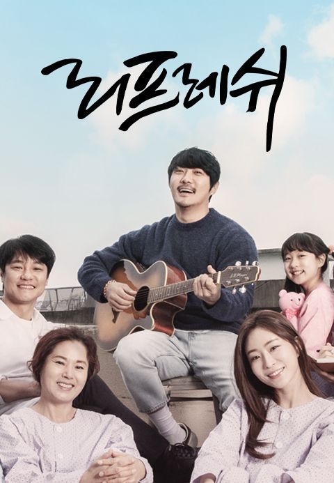 리프레쉬