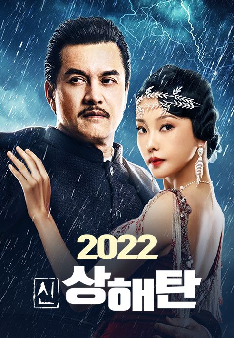 2022 신상해탄