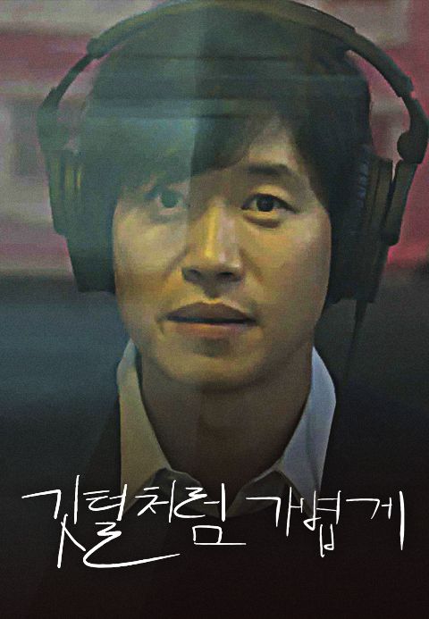 깃털처럼 가볍게