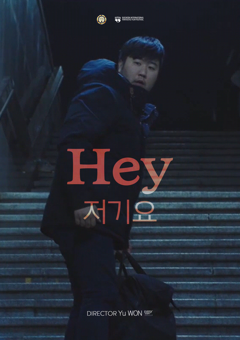 저기요