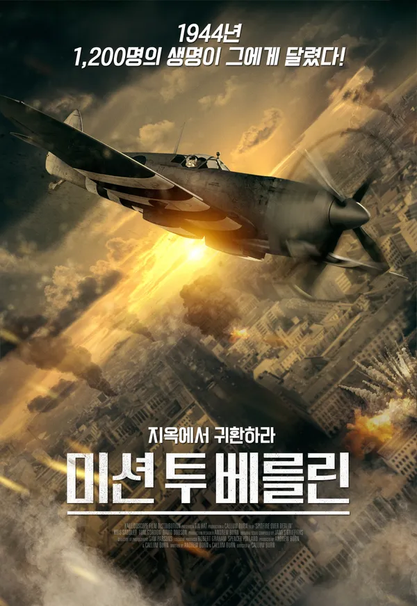 미션 투 베를린·드앤무 - 무료 시청 영화 TV 드라마