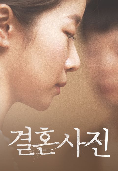 결혼사진