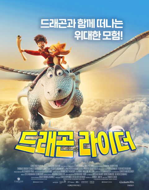 [판매종료]드래곤 라이더