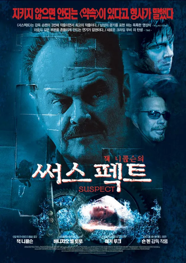 써스펙트