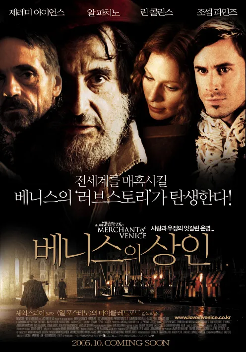 베니스의 상인