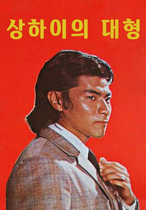 상하이의 대형
