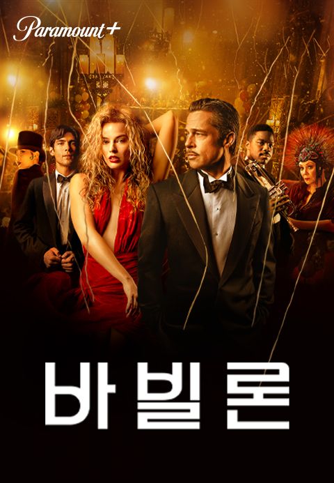 [판매종료]바빌론