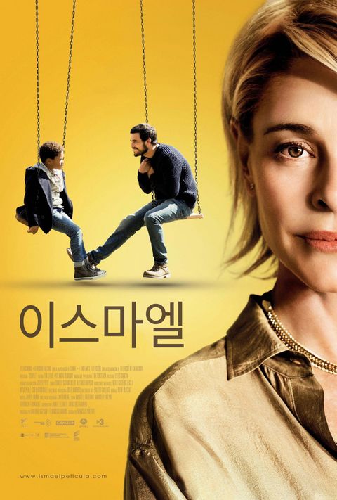이스마엘