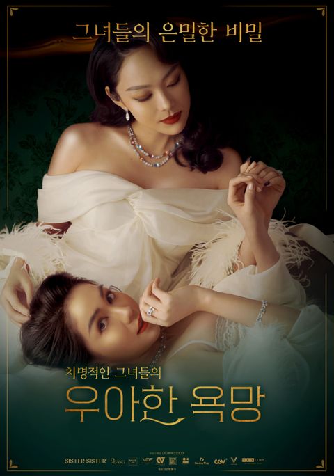 [판매종료]우아한 욕망