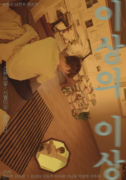 이상의 이상