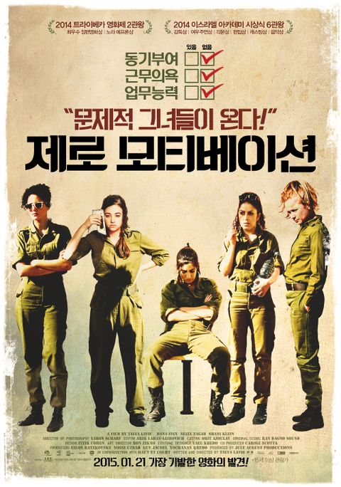 제로 모티베이션