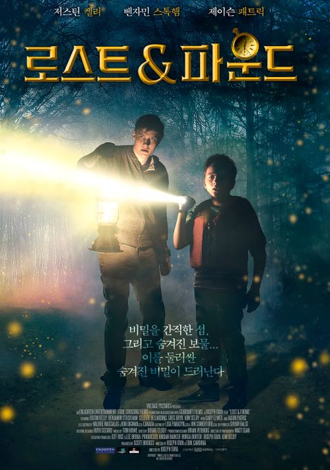 로스트 & 파운드
