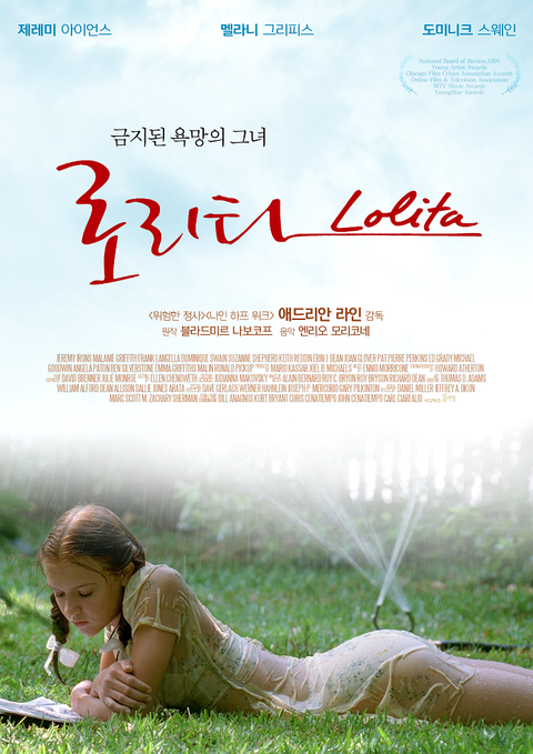 로리타