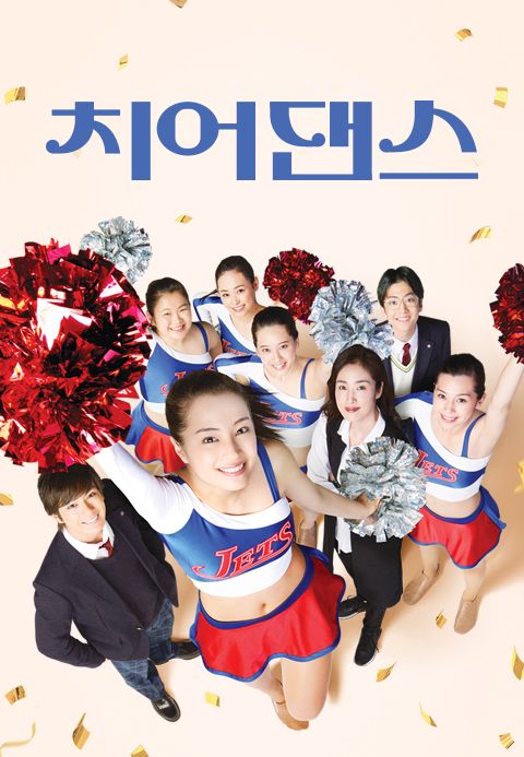 치어댄스