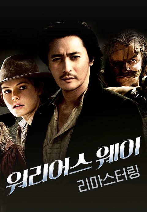 [판매종료]워리어스웨이：리마스터링