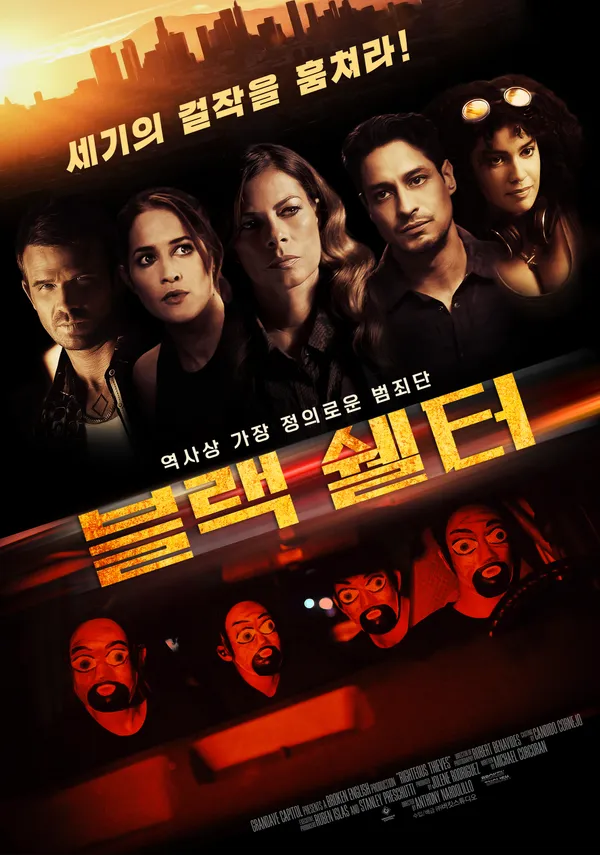 블랙 쉘터