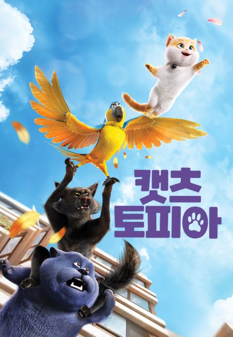 캣츠토피아