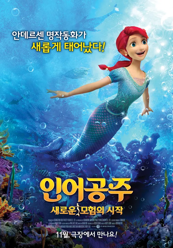 [더빙]인어공주:새로운 모험의 시작