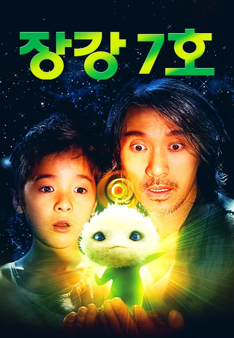 CJ7 - 장강7호