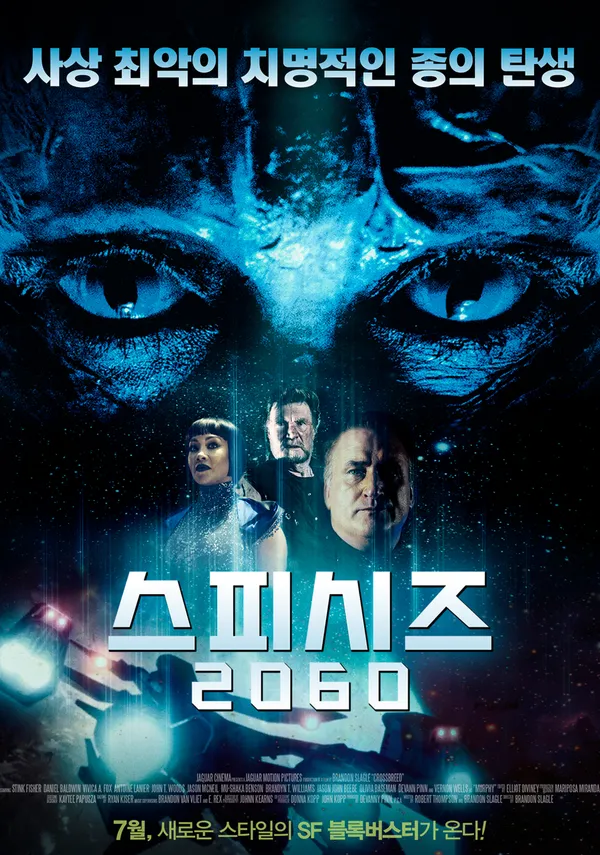 스피시즈2060