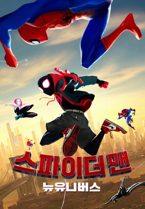 [판매종료]스파이더맨: 뉴 유니버스