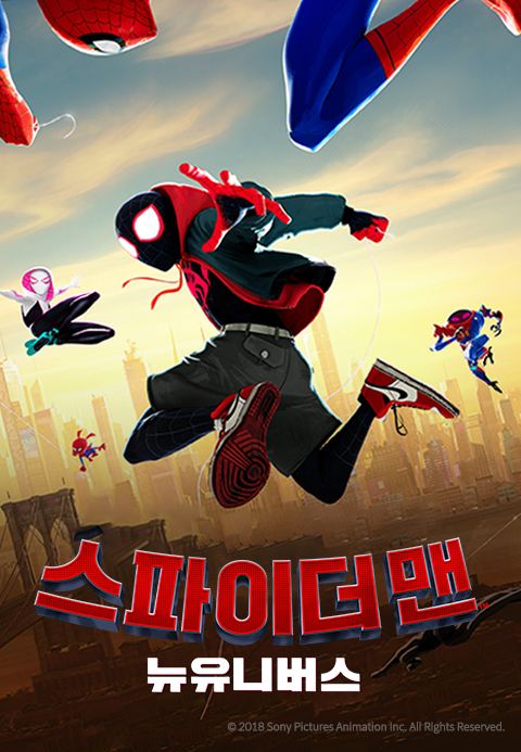 [판매종료]스파이더맨: 뉴 유니버스