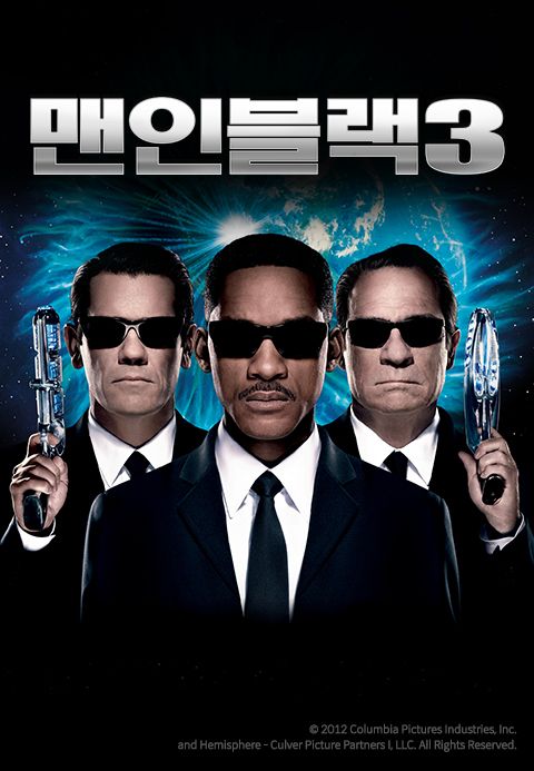 [판매종료]맨 인 블랙 3